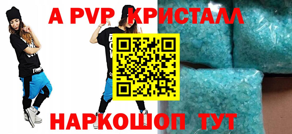 Alpha PVP СК КРИС Малгобек