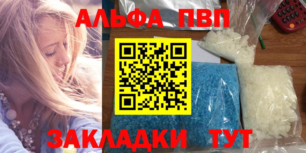 Альфа ПВП VHQ  магазин  наркотиков  Alpha-PVP VHQ  Малгобек  Вход с VPN 