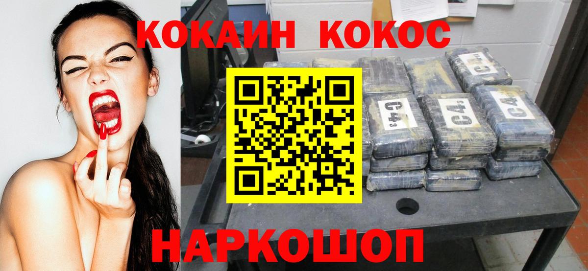 КОКАИН Перу Малгобек