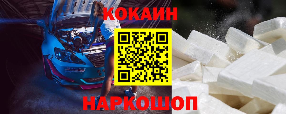 где продают   Cocaine  COCAIN 99%  Малгобек  Вход с VPN  Cocaine Эквадор 