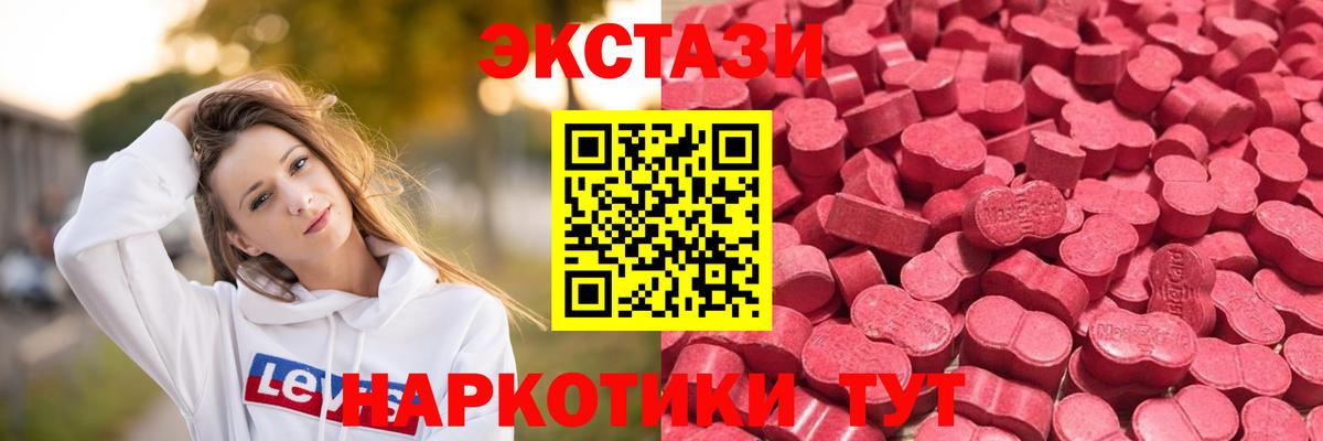 Малгобек  ЭКСТАЗИ 250 мг  Экстази 250 мг  Вход с VPN 