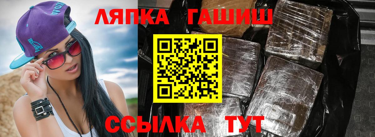 Гашиш убойный  ГАШ  Малгобек  ГАШИШ Cannabis  продажа наркотиков  Вход с VPN 
