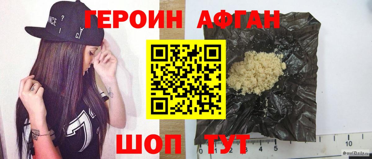 ГЕРОИН хмурый Малгобек