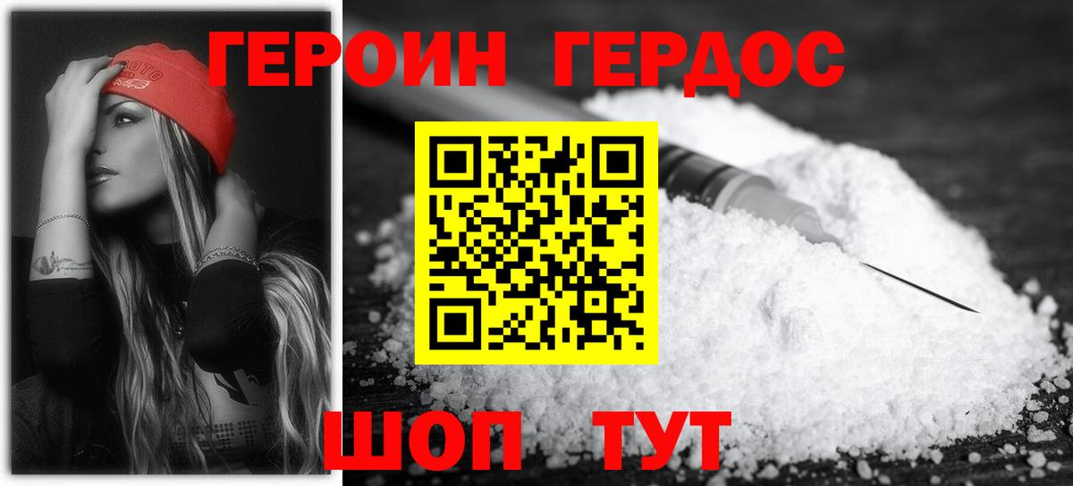 ГЕРОИН  Героин VHQ  Вход с VPN  Малгобек 