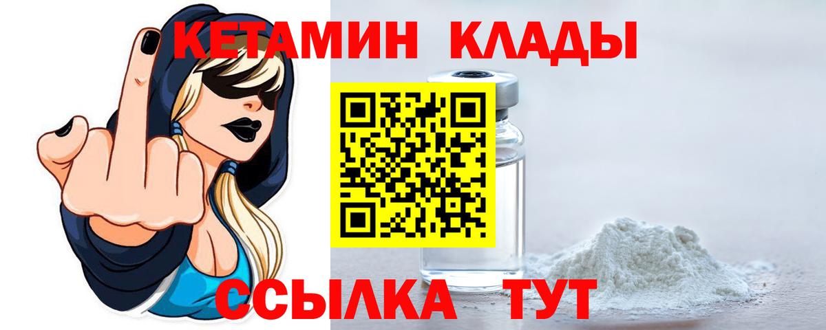 Кетамин VHQ Малгобек