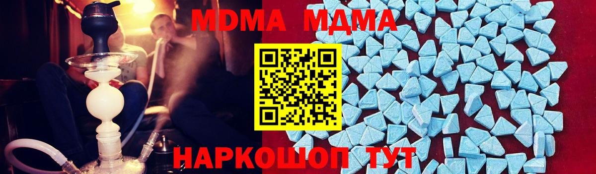 MDMA  MDMA VHQ  MDMA VHQ  Вход с VPN  Малгобек 