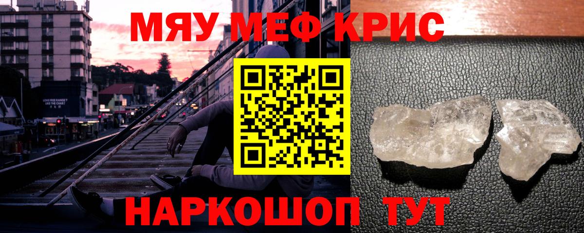 Меф мука Малгобек