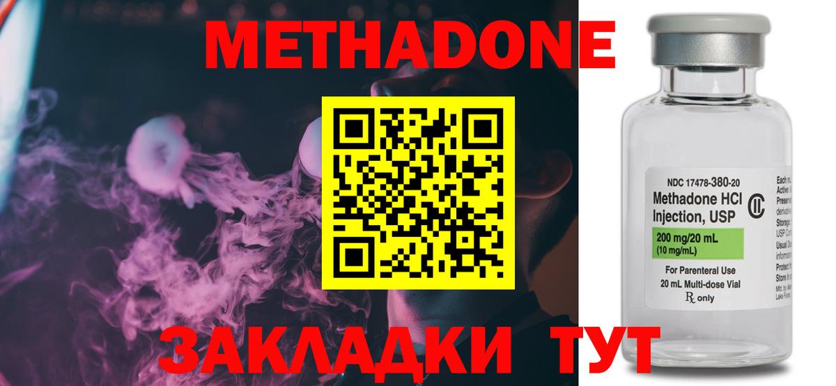 Малгобек  МЕТАДОН мёд  МЕТАДОН мёд  Вход с VPN 
