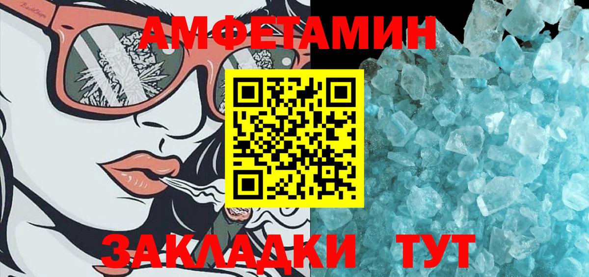 МЕТАМФЕТАМИН Methamphetamine Малгобек