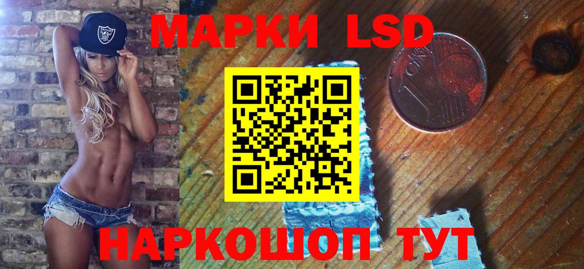 Наркотические марки 1,5мг Малгобек