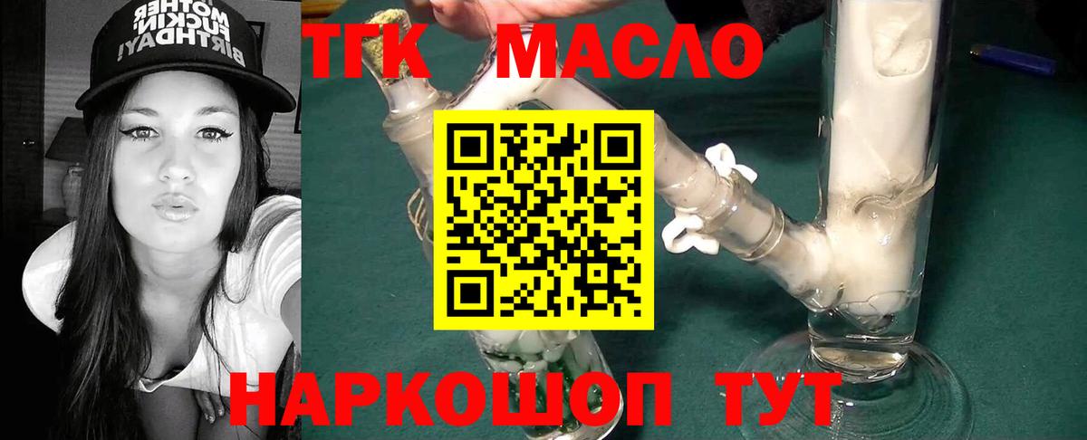 Дистиллят ТГК концентрат Малгобек