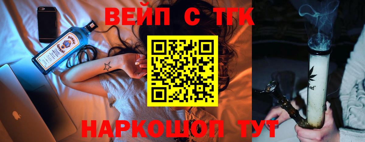 что такое наркотик  Вход с VPN  Малгобек  Дистиллят ТГК концентрат 